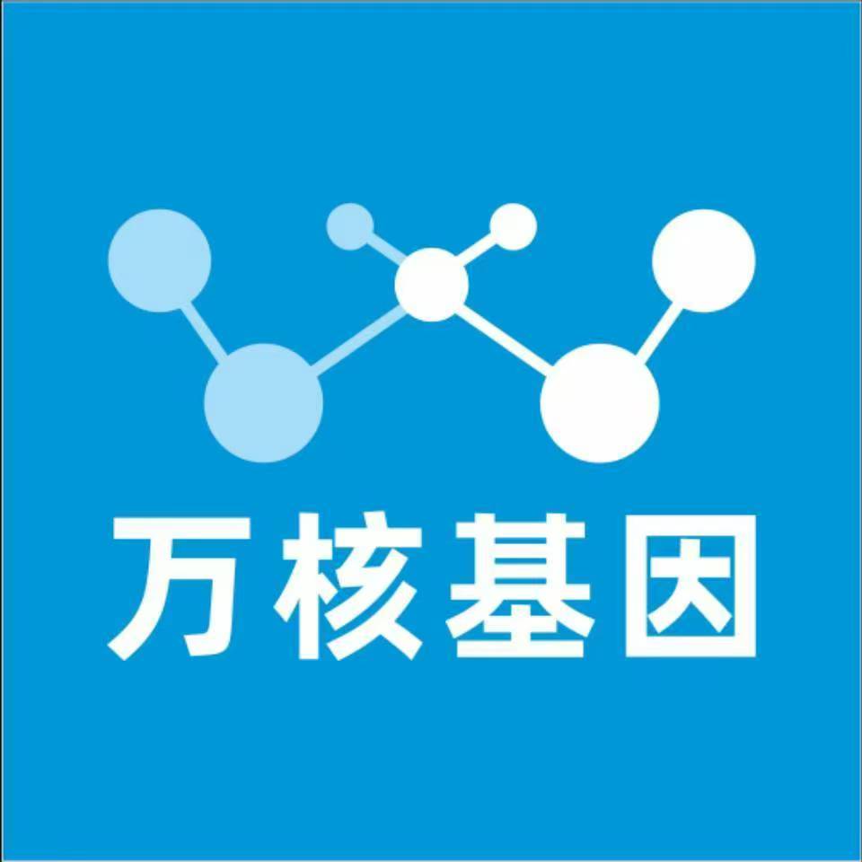 遂宁船山万核DNA检测咨询中心